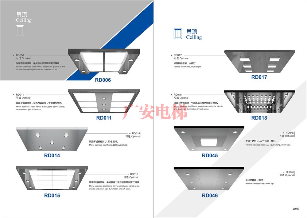 電梯吊頂