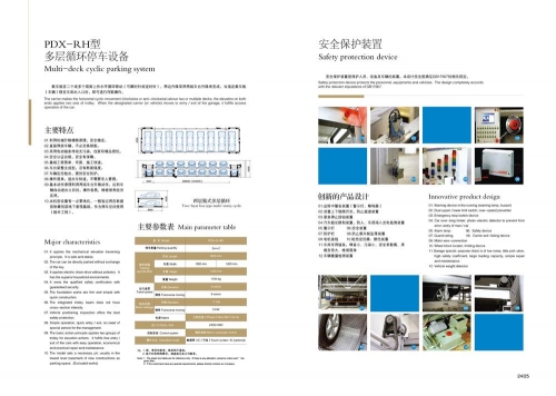 多層循環(huán)停車設備